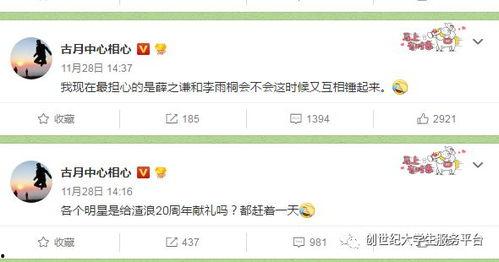 娱乐吃瓜酱賺錢